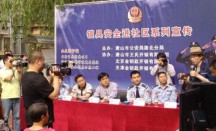 北京王氏開鎖有限公司